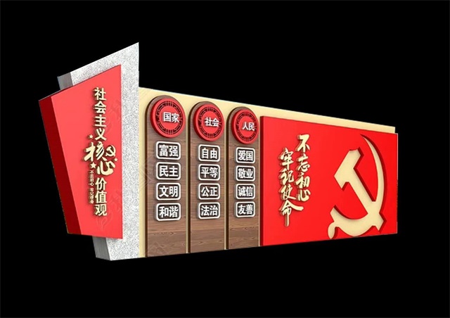 永州仿木纹社会主义价值观宣传栏